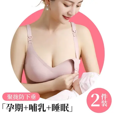 哺乳内衣女士薄款夏季孕妇防下垂聚拢喂奶专用无痕胸罩大码文胸图片