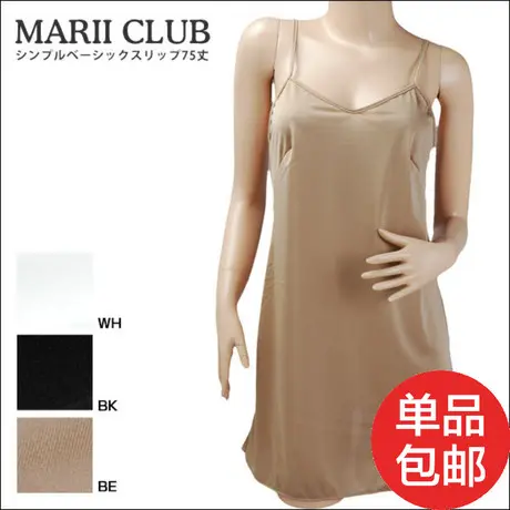 SHIROHATO MARII CLUB 简单基础款 吊带背心衬裙75cm长 防图片